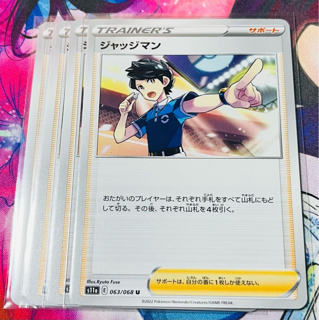 Judge U 063/068 Set of 4