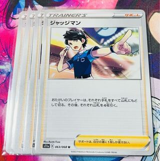 Judge U 063/068 Set of 4