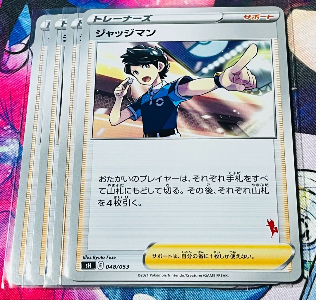 Judge(Cinderace mark)048/053 Set of 4