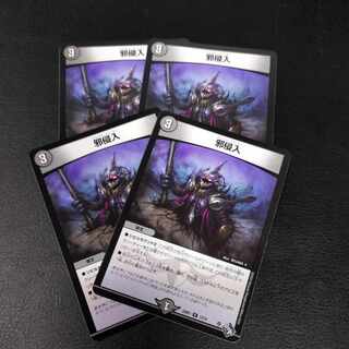 Evil Intrusion 4 pieces 4枚