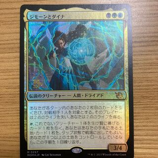 Zimone and Dinah Myth foil