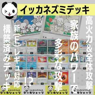 【構築済みデッキ】　ヤミー 構築済みドラパルト＆ヤドキングデッキ - メルカリ