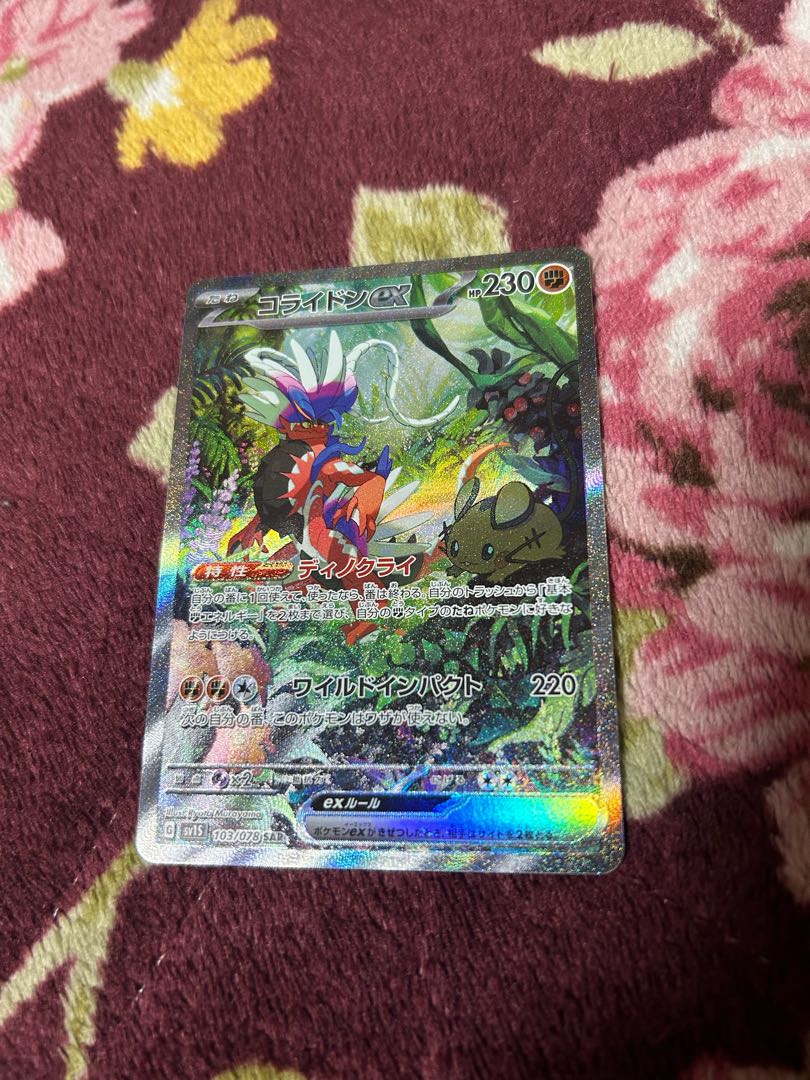 Colaidon ex SAR 103/078