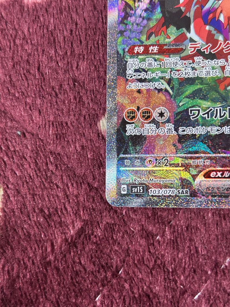 Colaidon ex SAR 103/078