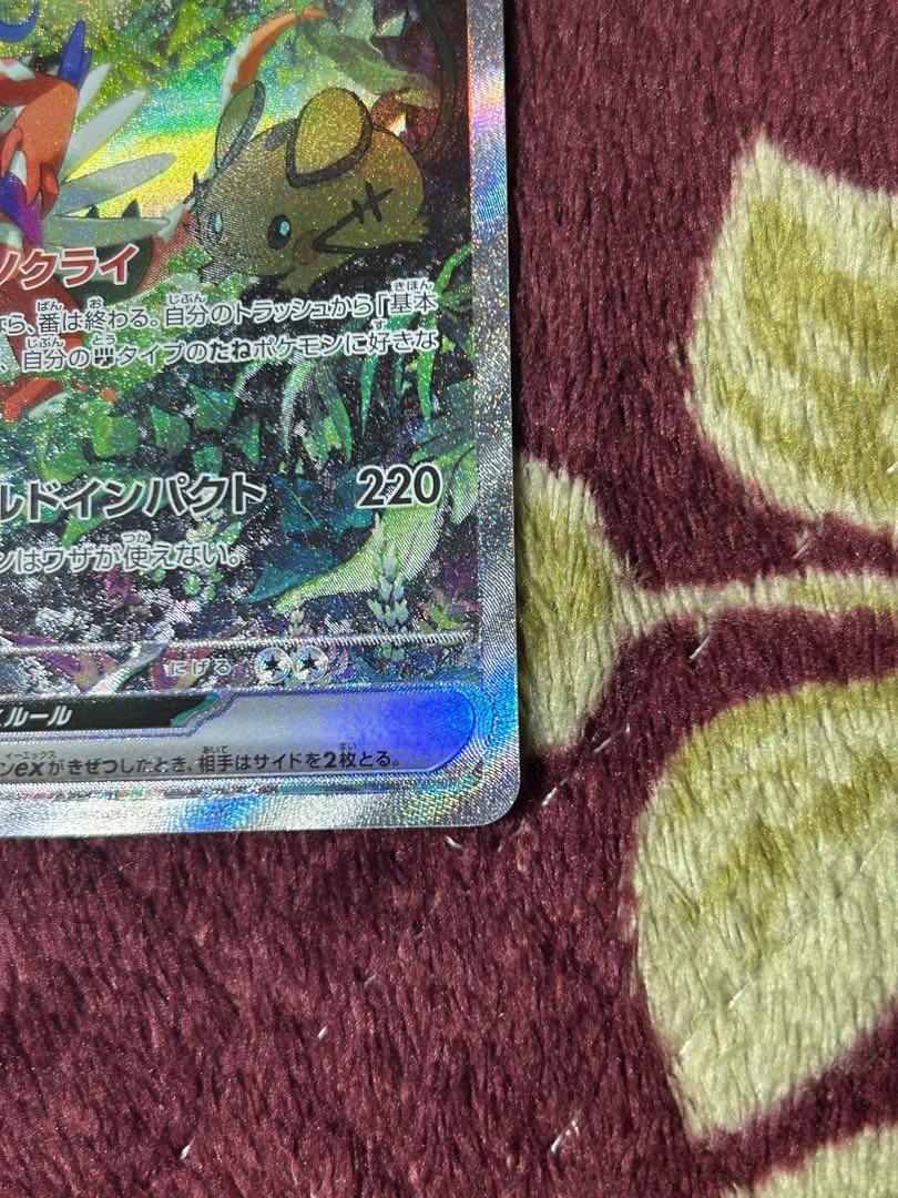 Colaidon ex SAR 103/078