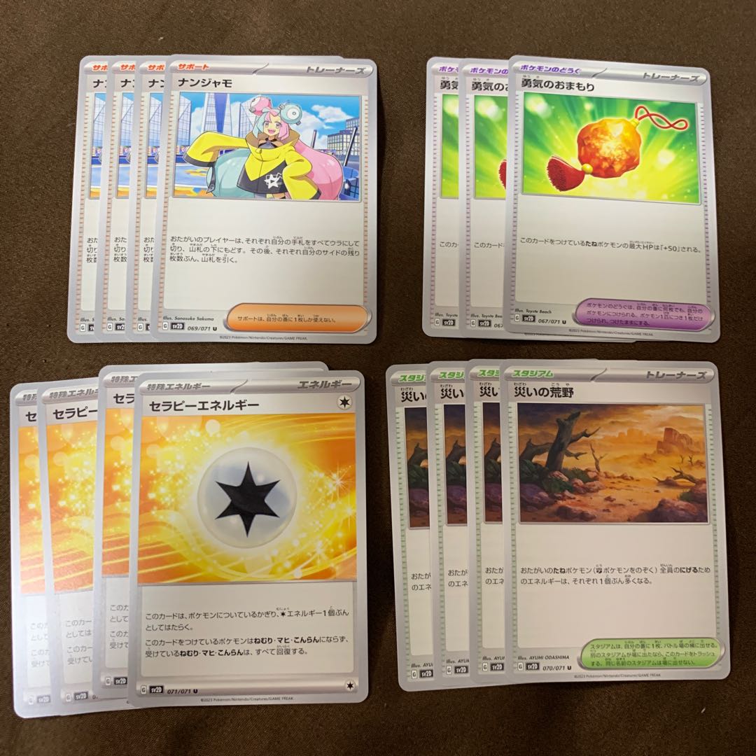 Nanjamo Courage Mamoru Therapy Energy Wasteland of Disaster