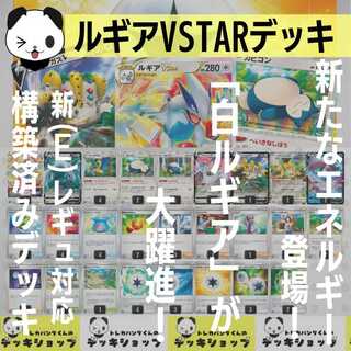 ルギア ポケカ」の激安通販 | magi