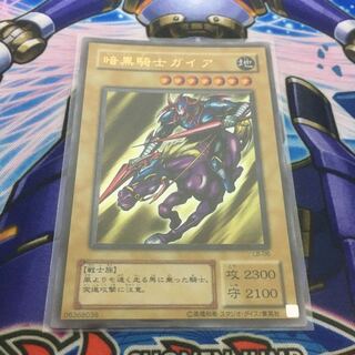 暗黒騎士ガイア　ウルトラ