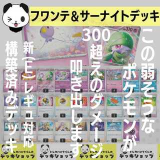 Pokéka [Constructed Deck] Omamori Drifloon Gardevoirex