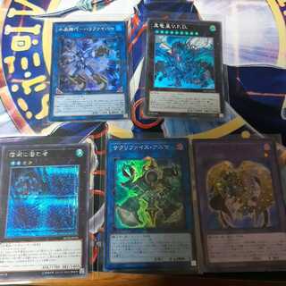 初心者向け！1枚は欲しいEX 水晶機巧-ハリファイバー 真竜皇ザ・ビースト等