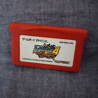 ロックマンエグゼ4 トーナメントレッドサン