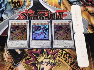 スカーレッド・ノヴァ・ドラゴン ウルトラ 3枚セット