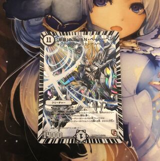 「修羅」の頂 VAN・ベートーベン