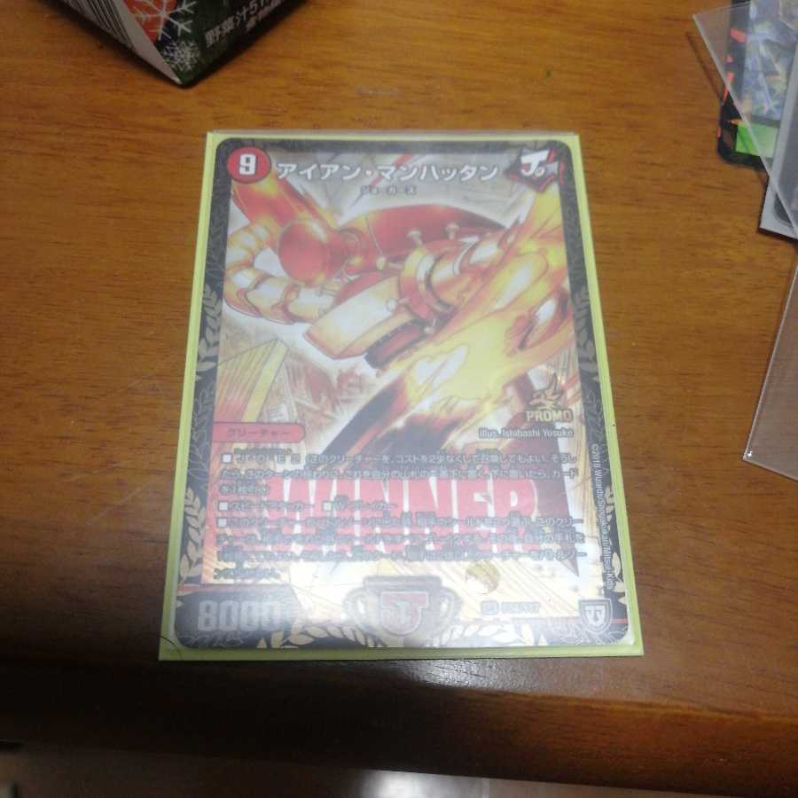 アイアンマンハッタン　プロモ最安値