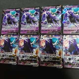 Kokuba Badrexv Kokuba Badrex vmax 4 each Total 8 Pokémon