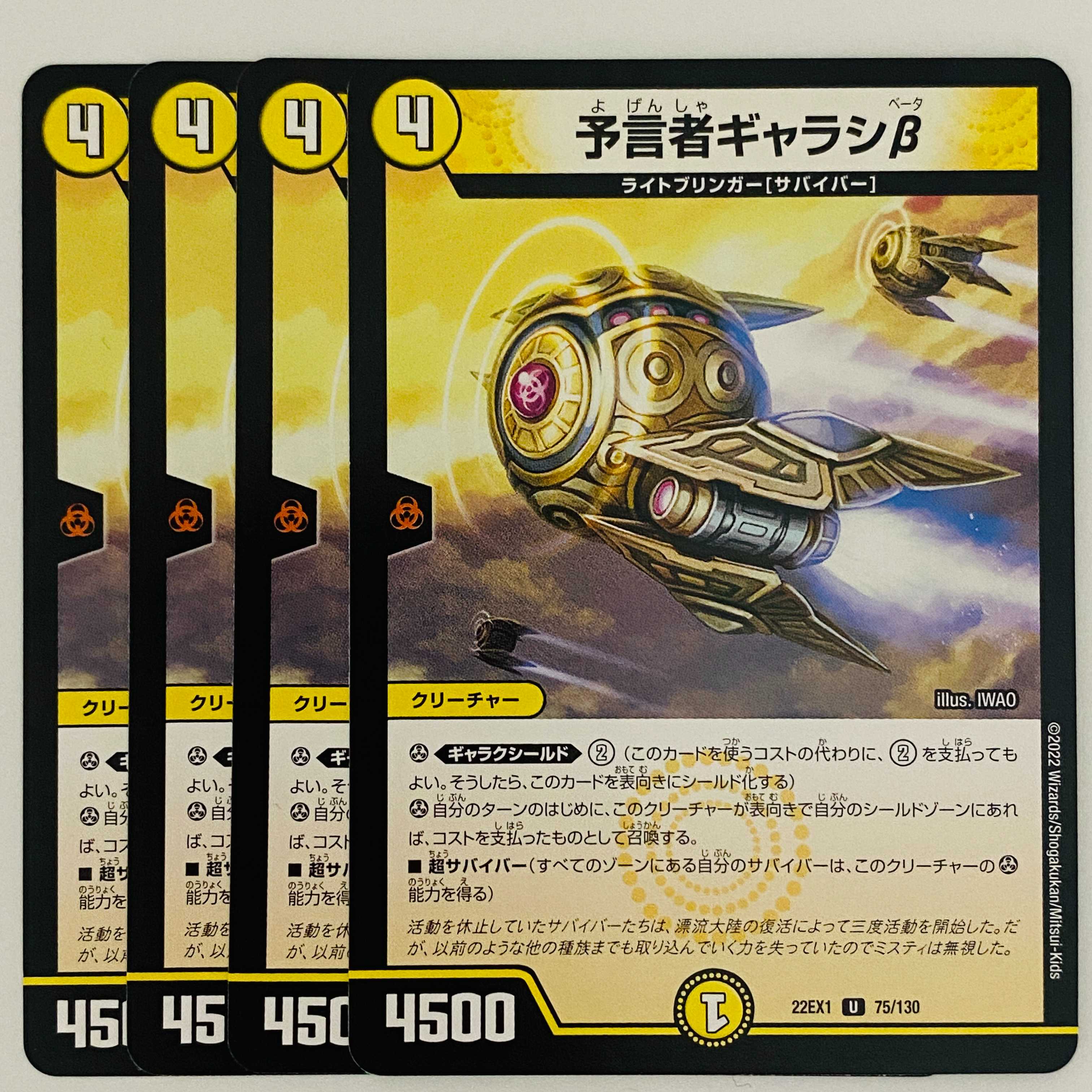 Divinationer Galassi beta, 4 sheets, DM-22-EX-1-75