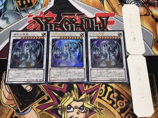 蒼眼の銀龍 ウルトラ 3枚セット
