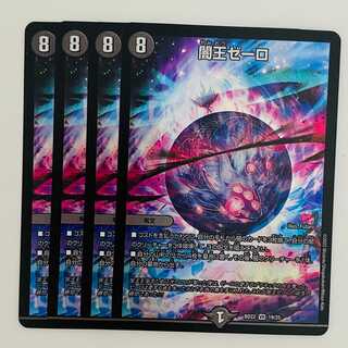 Yami King Zelo 4 sheets DM-BD-22-19