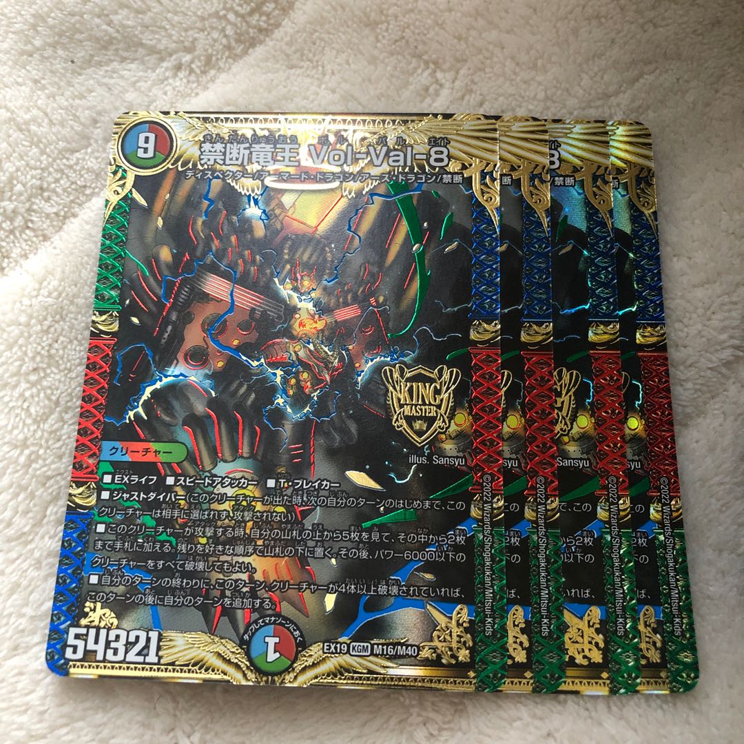 Forbidden Dragon King Vol-Val-8 KGM M16/M40 Set of 4