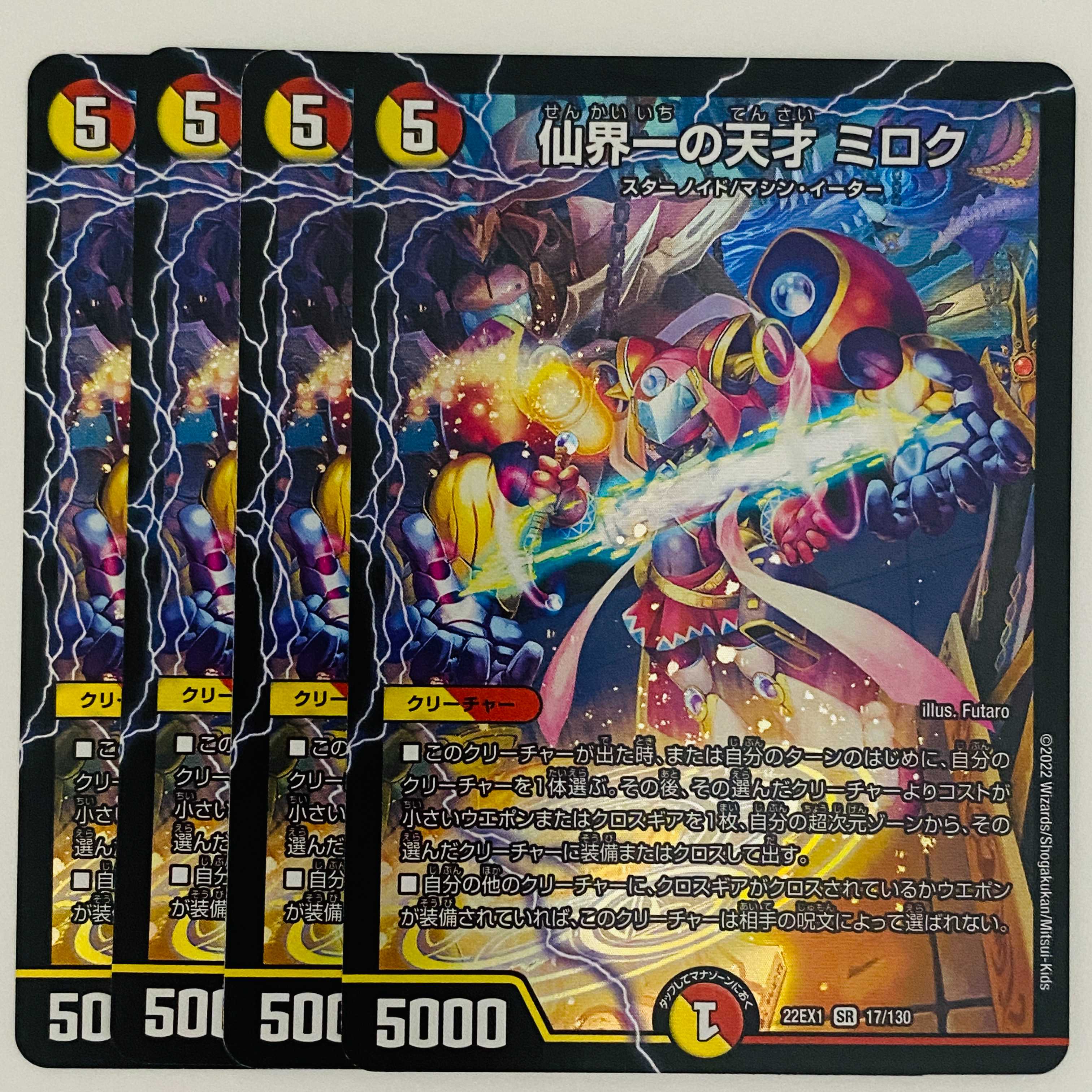 Miroku, the greatest genius in the Senkai, 4 sheets, DM-22-EX-1-17