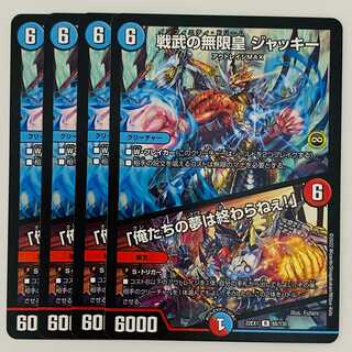 Infinite Emperor of the Warring States Jackie｜"Our Dreams Never End!" 4 copies