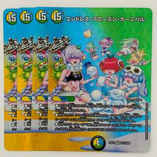 Endless Frozen Carnival, 4 sheets, DM-22-EX-1-T11