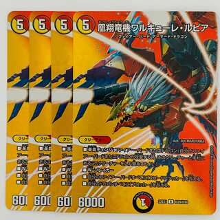 Phoenix Sho Ryu Ki Valkyrie Lupia, 4 sheets, DM-22-EX-1-T29