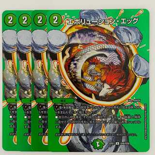 Evolution Egg 4 sheets DM-22-EX-1-T40