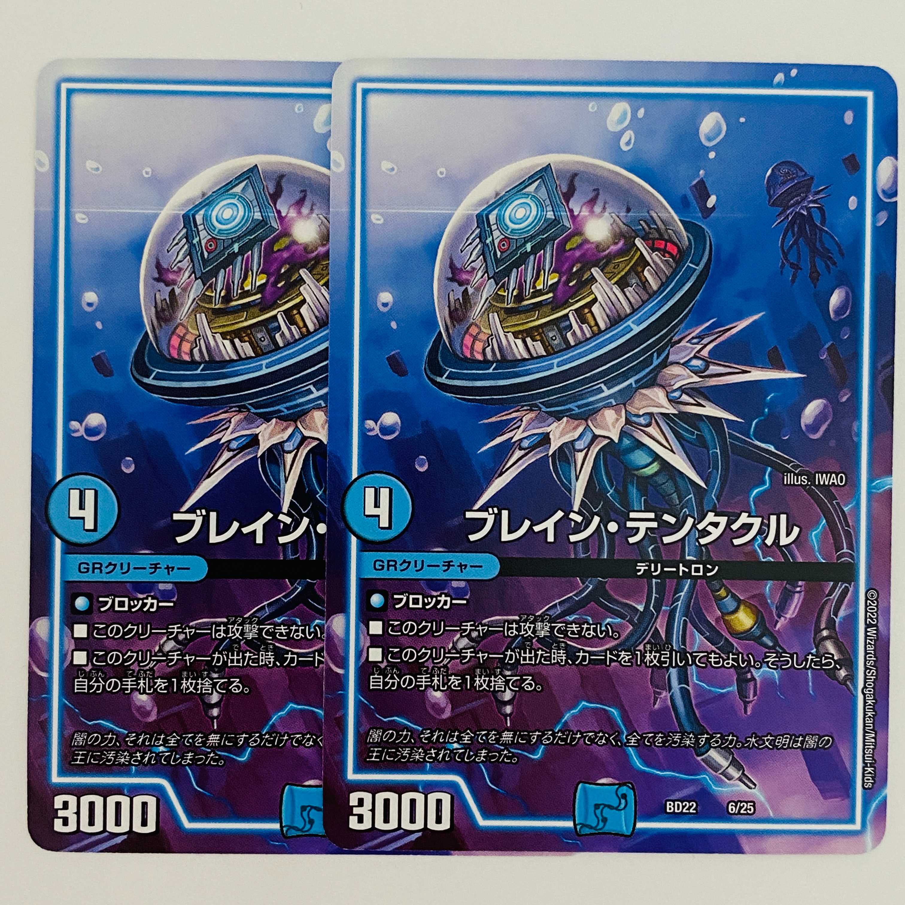 2 Buletteen Tentacles, DM-BD-22-6