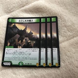 Psychic person U 25/95 set of 4 (1)