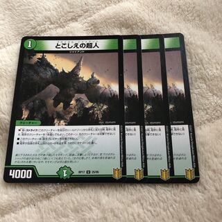 Psychic person U 25/95 set of 4 (2)