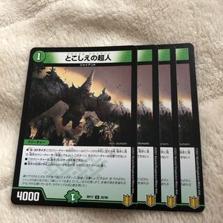 Psychic person U 25/95 set of 4 (iii)