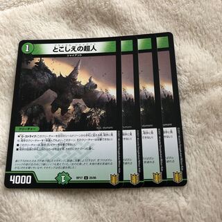 Psychic person U 25/95 set of 4 (4)