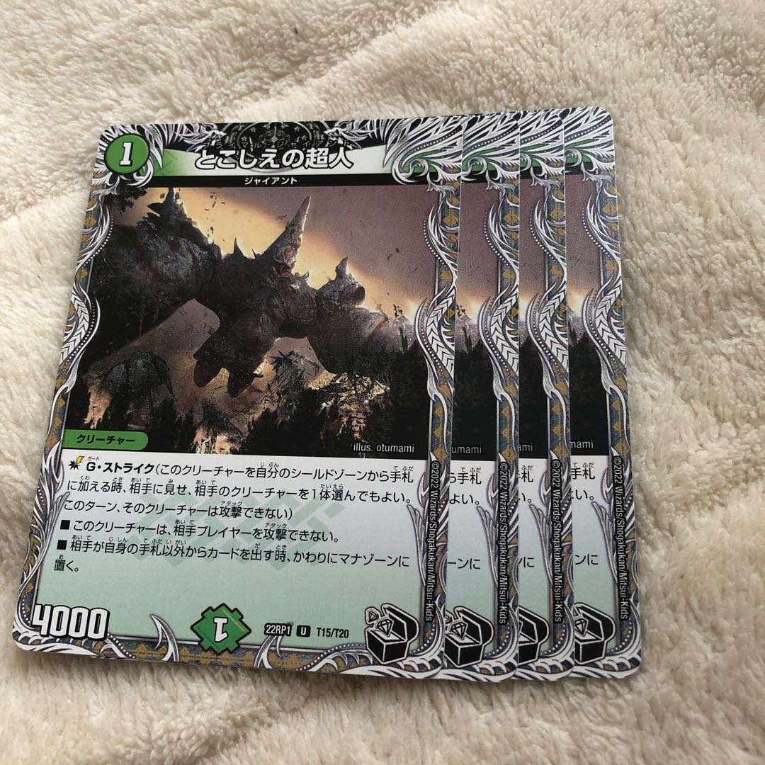 Psychic person of toshoe (Black Treasure) U T15/T20 Set of 4