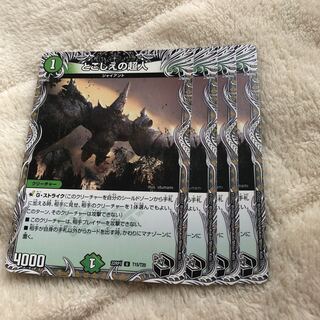 Psychic person of toshoe (Black Treasure) U T15/T20 Set of 4