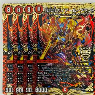 Gaga Gaga Gaiairu Brand 4 sheets DM-EX-19-M1