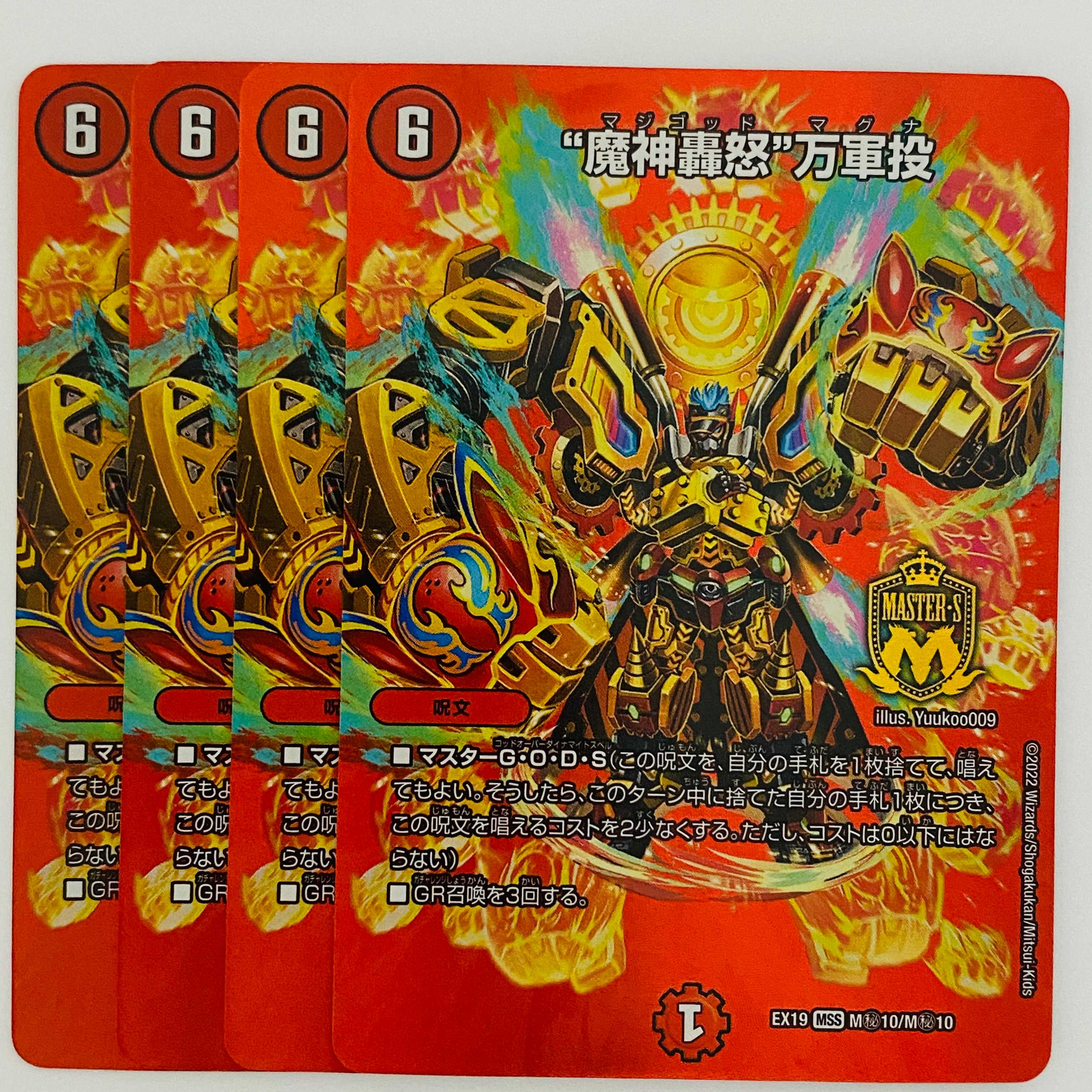 "Demon Gods Roaring in Fury" Mangun Throwing 4 pieces DM-EX-19-MH10