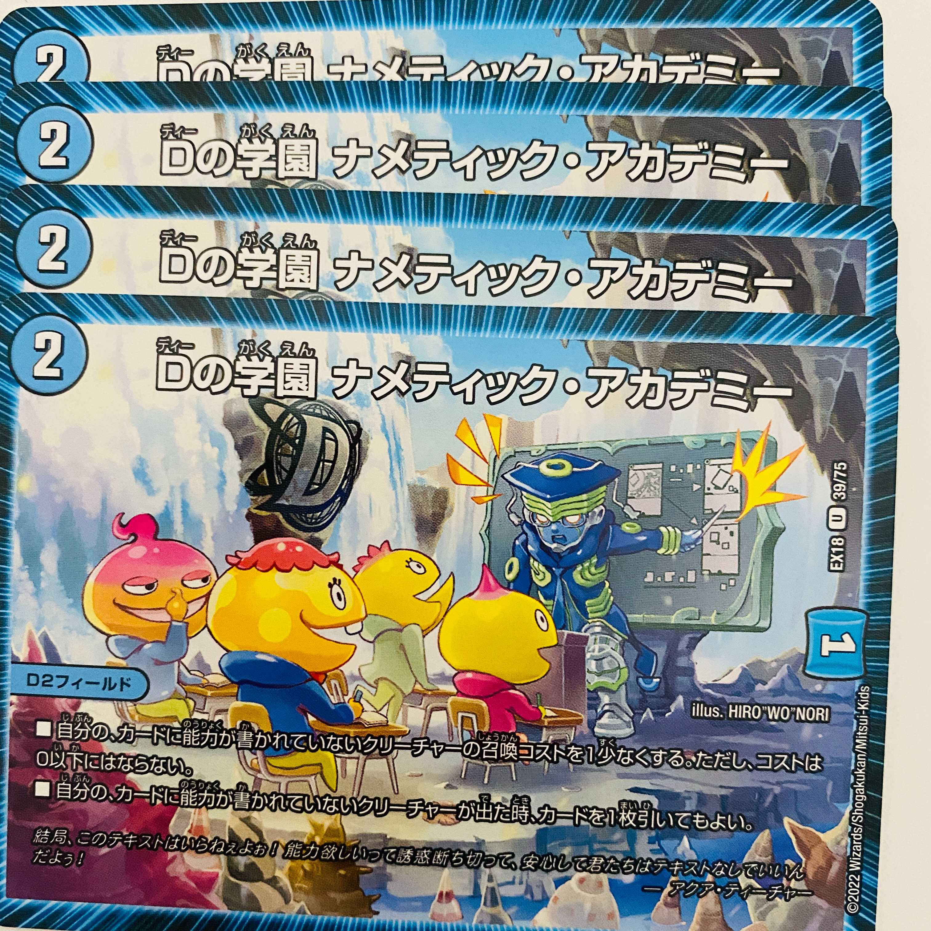 Academy of D, Nametic Academy, 4 sheets, DM-EX18-39