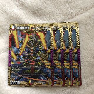 Holy Demon Consolidated King Dolfadilom KGM KM2/KM3 Set of 4