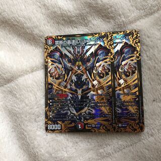 Forbidden Roaring Speed Red XornX (Ultra Golden Card Specs) SR G6/G7 Set of 2