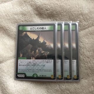 Psychic person U 25/95 set of 4 (5)