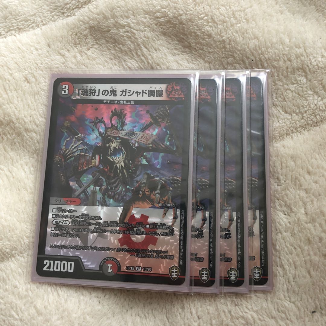 Demon of "Soul Hunting" Gashad Skull VR 10/95, set of 4