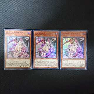 カクリヨノチザクラ