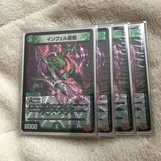 Infel Star Tree VR 7/76 Set of 4