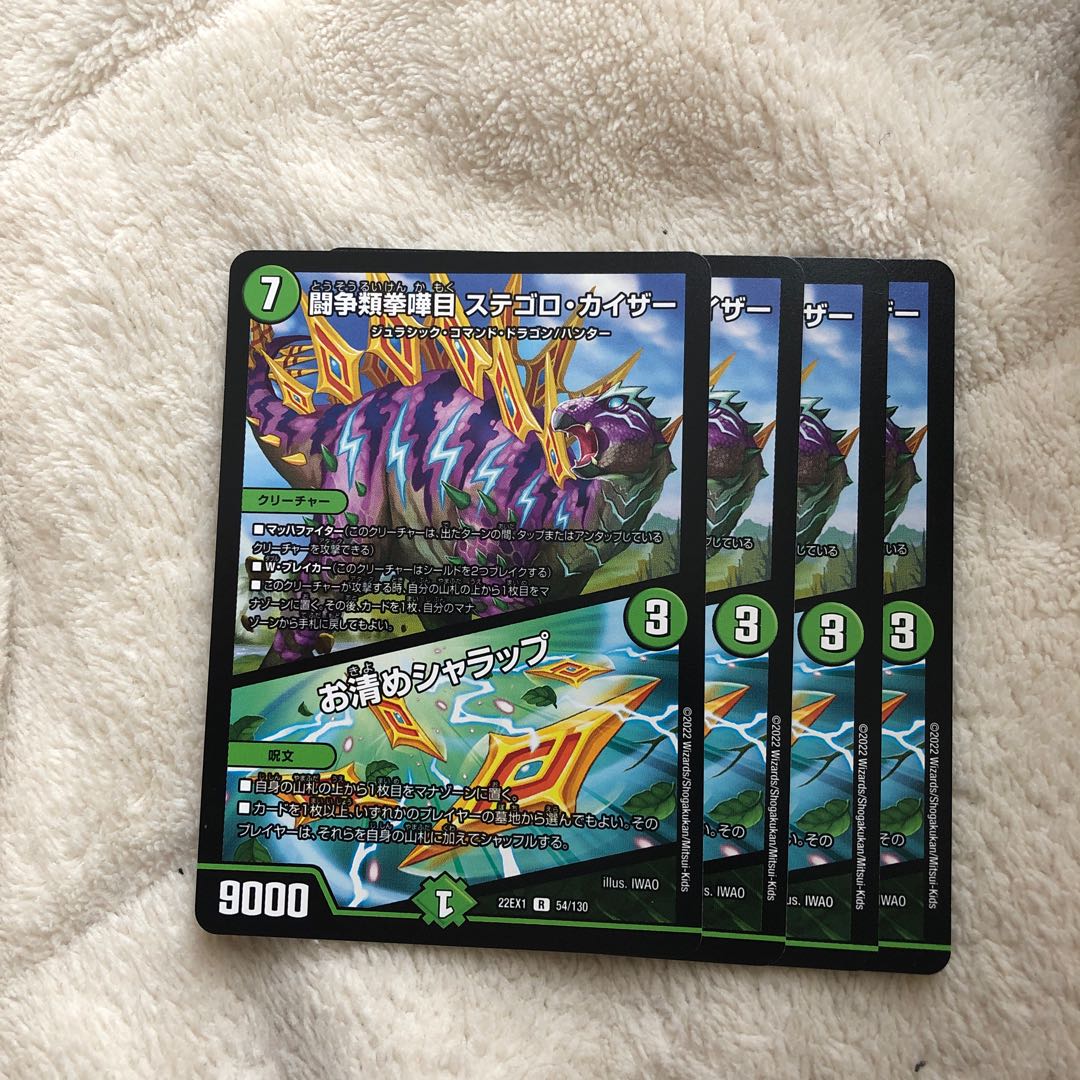 Fighting contention fist fight eyes Stegoro Kaiser|Osei Sharap R 54/130, set of 4