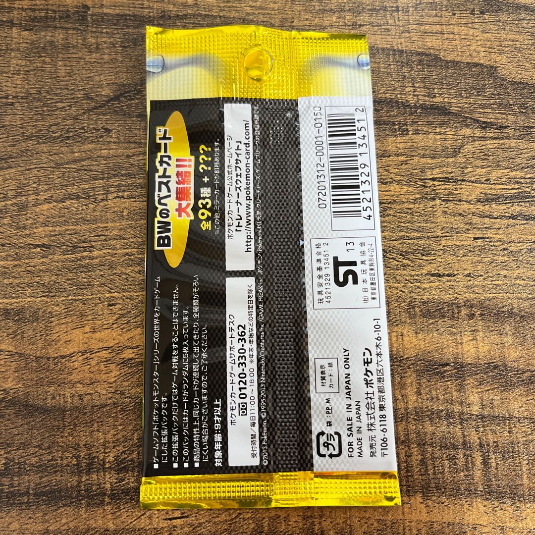 EX Battle Boost Unopened pack 1 pack (New) （1683595563