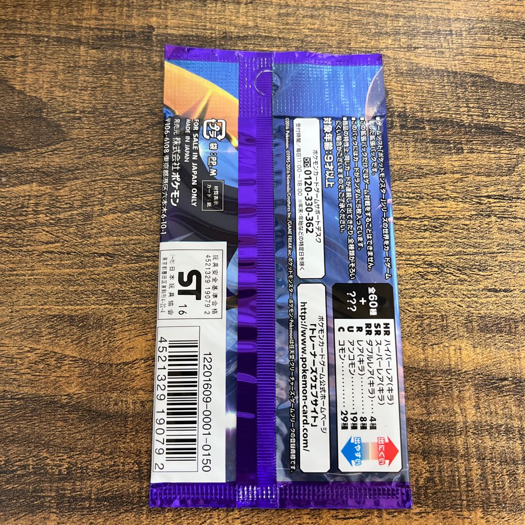 Collection Moon, unopened pack, 1 pack.