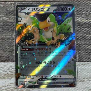 イキリンコex RR 065/071