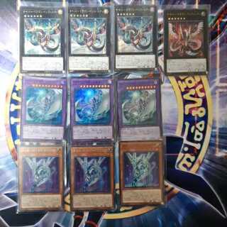 サイバードラゴンネクステア　サイバードラゴンインフィニティ　キメラティック