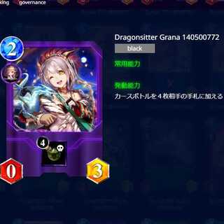 Dragon Sitter Grana